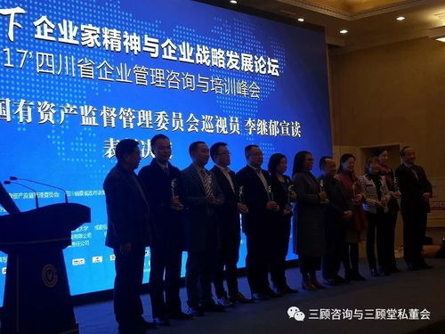 喜訊丨 2017四川省企業管理咨詢培訓行業領軍人物 花落三顧咨詢,感恩客戶見證