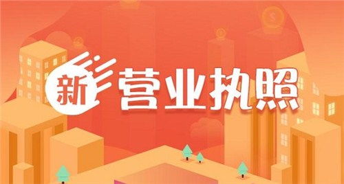 蔡甸營業執照辦理價格 武漢盈律企業管理咨詢供應